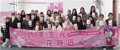 38婦女節(jié)特別活動|以花之名，禮贊【她】力量！