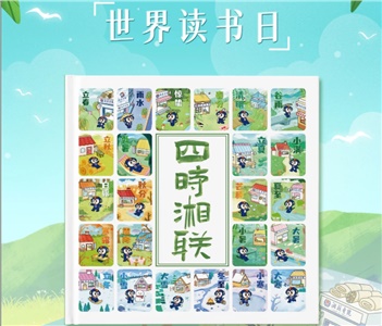 節(jié)日福利！世界讀書日，湘聯(lián)電纜科普書籍免費送！