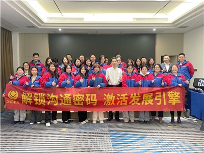 解鎖溝通密碼，湘聯(lián)電纜員工職能專項提升培訓(xùn)圓滿落幕！