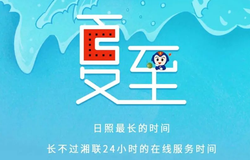 夏至 | 極致的白晝，長久的守候！
