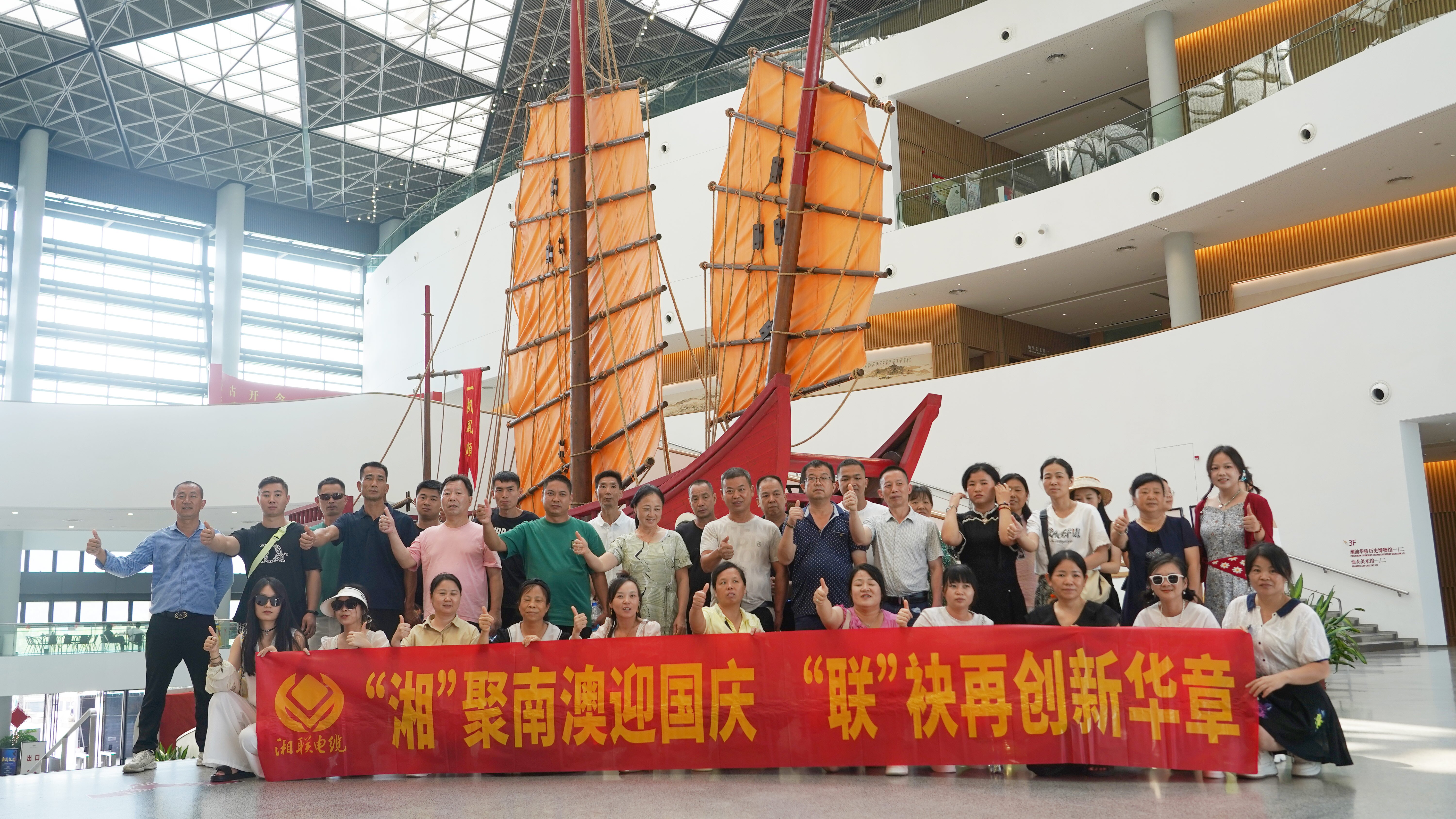 暢游潮汕，2025年湘聯電纜年度旅游團建圓滿收官！