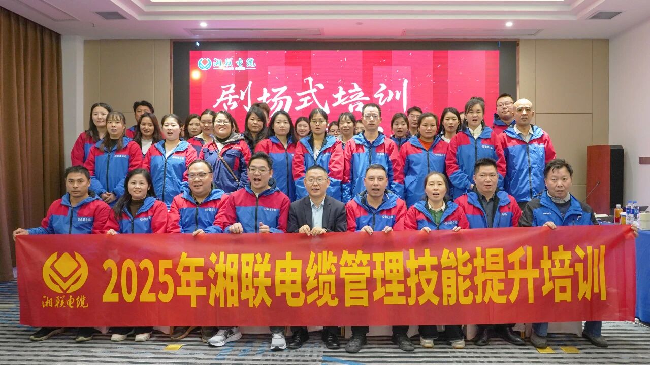 創新培訓，賦能升級，2025年管理技能培訓圓滿收官！