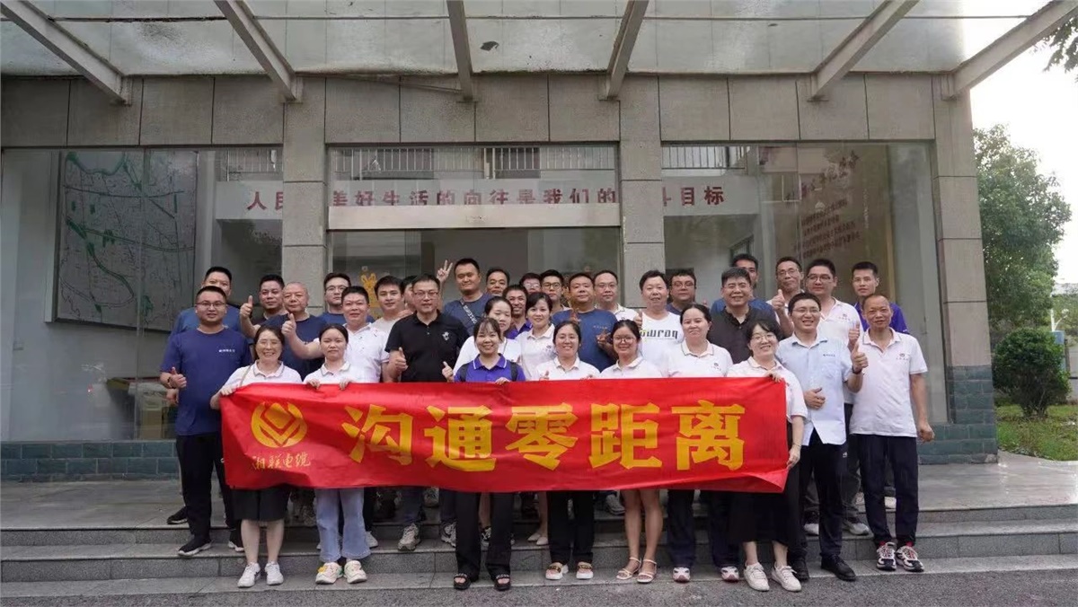 賦能提效 | 湘聯(lián)電纜開展高效溝通培訓(xùn)！