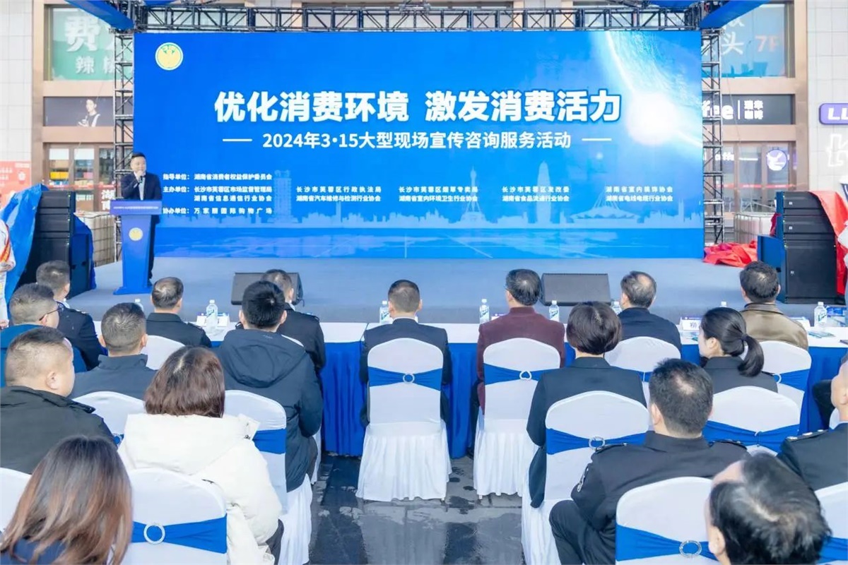 315聚焦|湘聯電纜受邀參與大型現場宣傳咨詢活動！